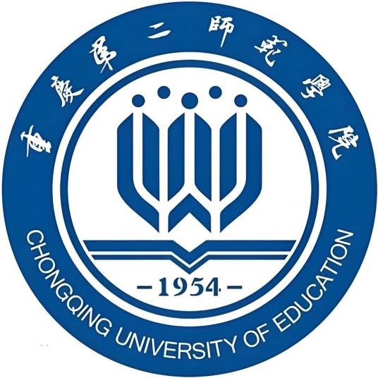 重庆第二师范学院