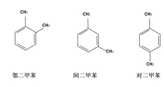 二甲苯