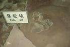 虢国夫人墓