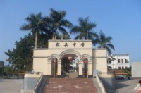 容县中学
