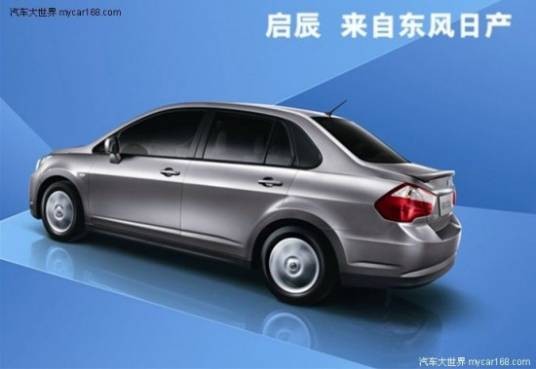 启辰2013