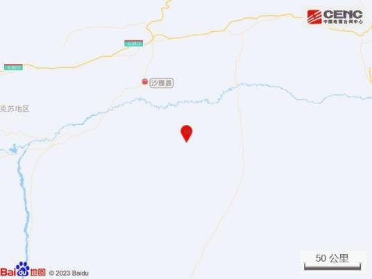 8·5沙雅地震（2023年新疆阿克苏地区沙雅县发生的地震）