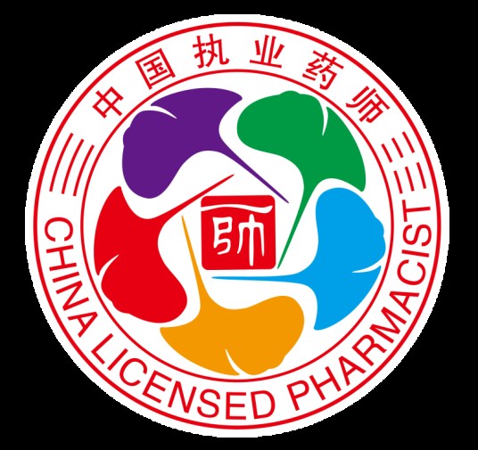 山西省药师协会