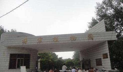 蒋震植物园