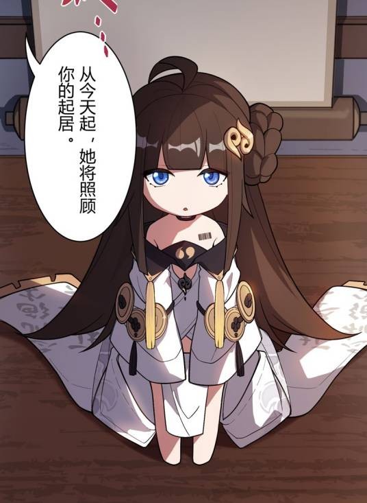 苍玄之书（手游《崩坏3》及其衍生作品中的武装人偶角色）