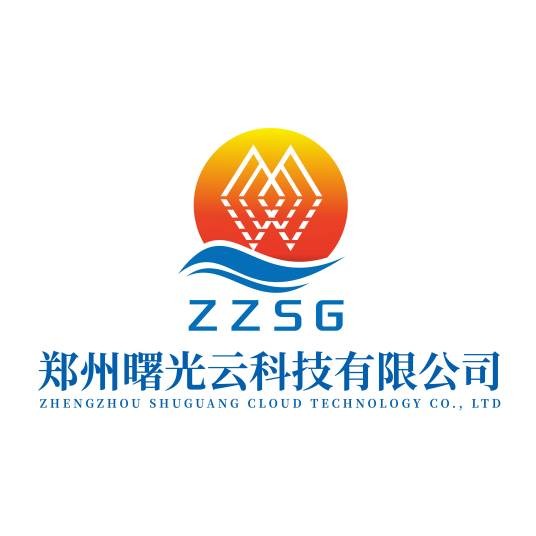 郑州曙光云科技有限公司