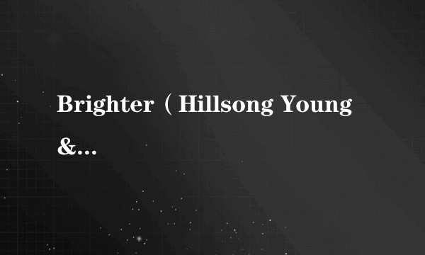 Brighter（Hillsong Young & Free演唱的歌曲）