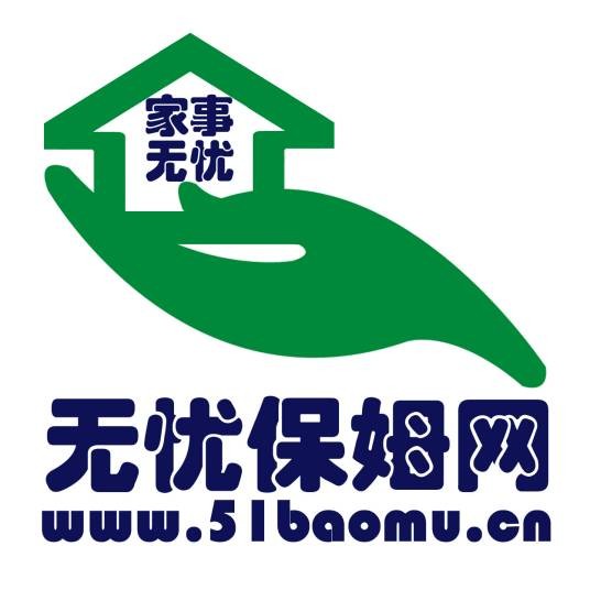 无忧保姆网