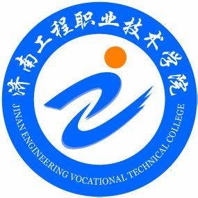 济南工程职业技术学院