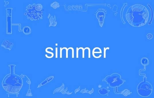 simmer（英语单词）