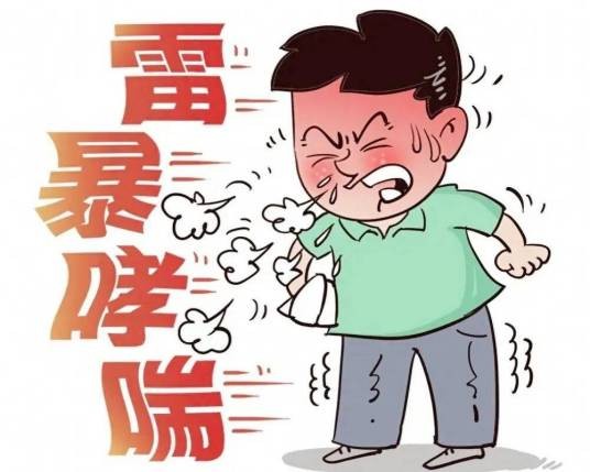 雷暴哮喘