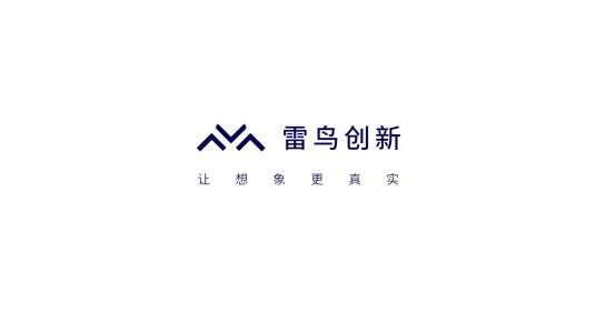 雷鸟创新