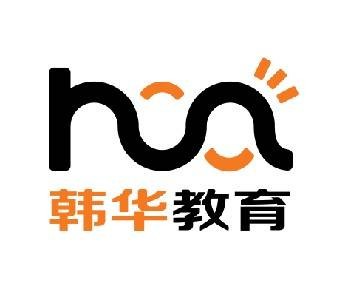 韩华教育