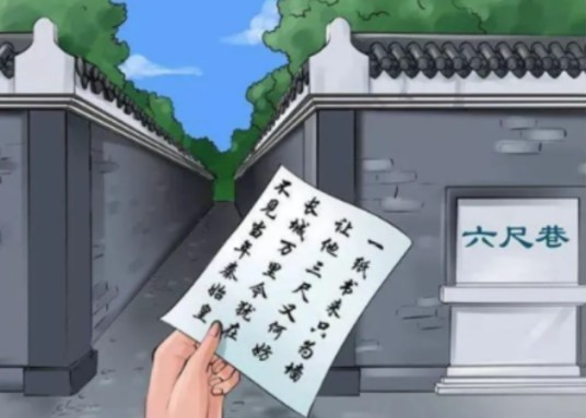 观家书一封只缘墙事聊有所寄