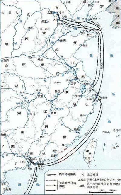 第二次鸦片战争（1856年至1860年英法联军发动的侵华战争）
