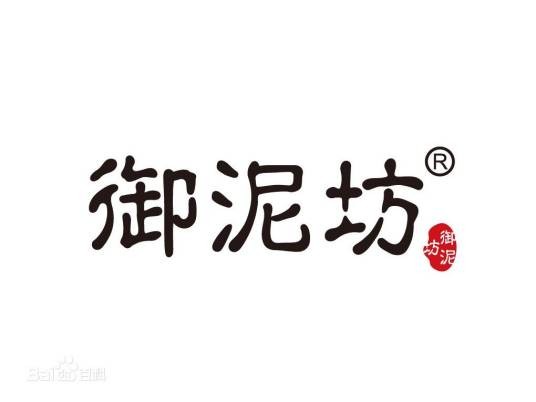 御泥坊