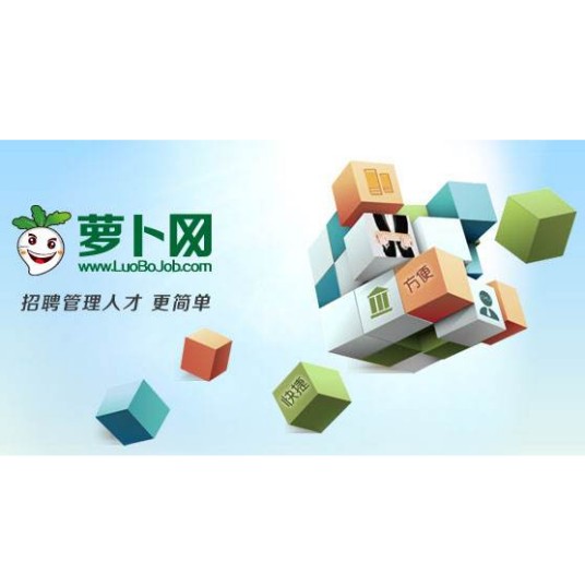 萝卜网