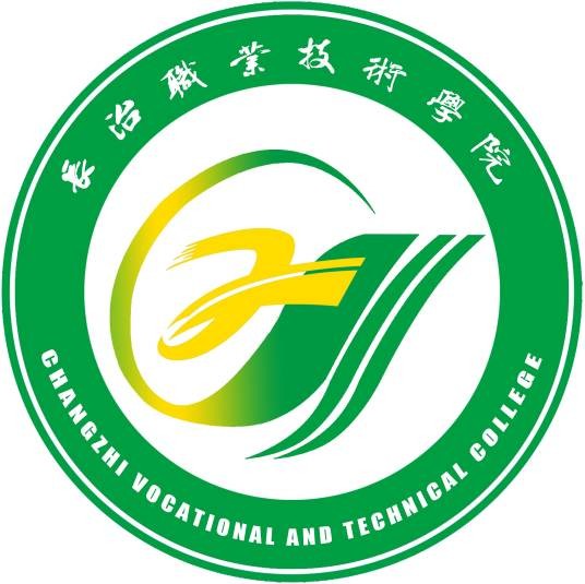 长治职业技术学院