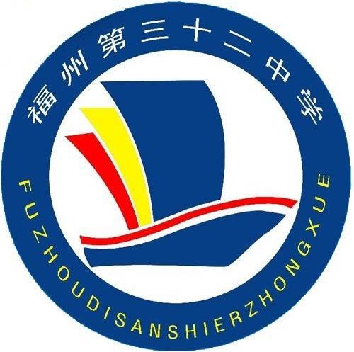 福州第三十二中学