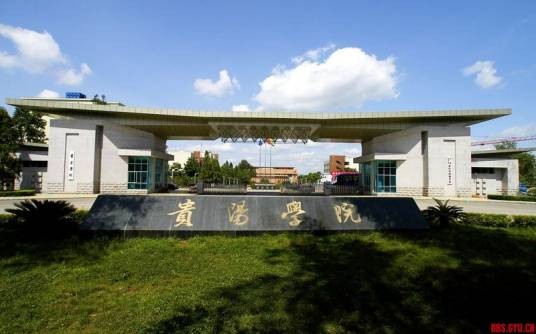 贵阳学院体育学院