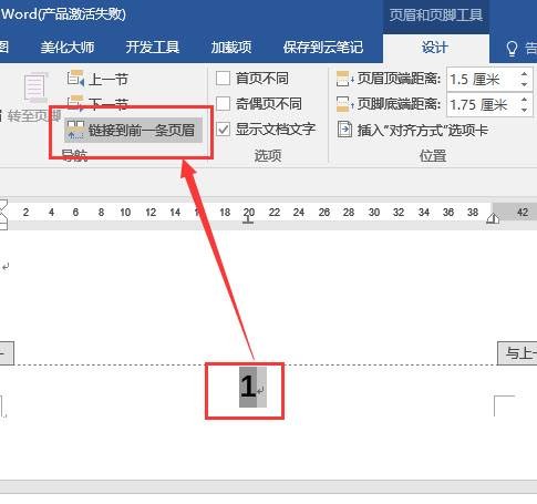 页脚