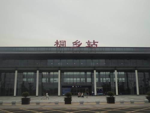 桐乡站