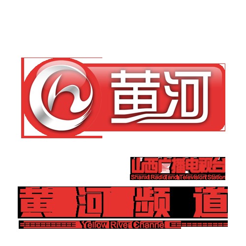 山西黄河电视台