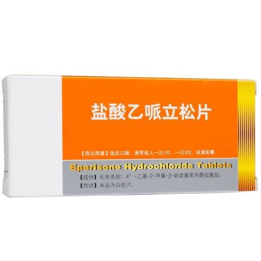 盐酸乙哌立松片