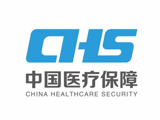 承德市双桥区医疗保障局