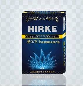 赫尔克舒络贴