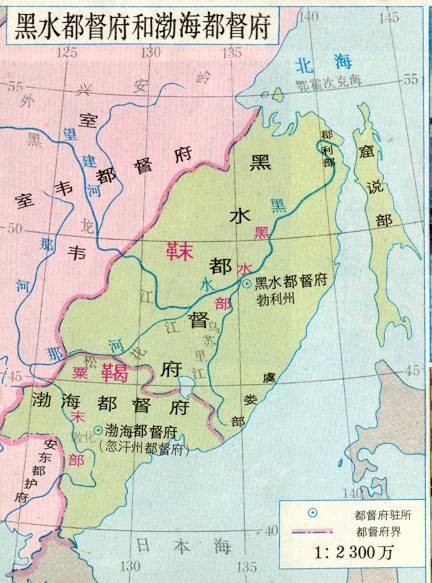 黑水都督府