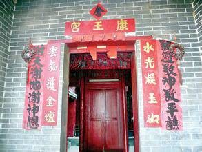 康王宫