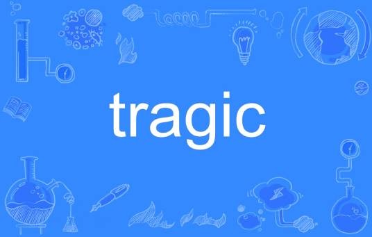 Tragic（英语单词）
