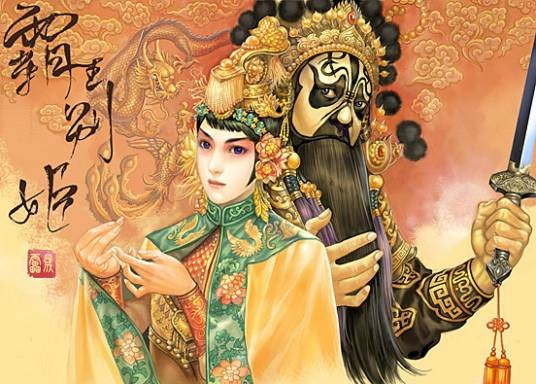 千古爱情