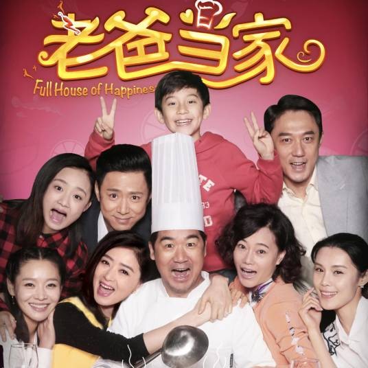 海岸线（电视剧《老爸当家》的片尾曲）