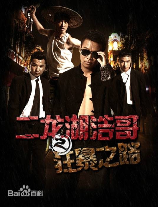 喜剧片