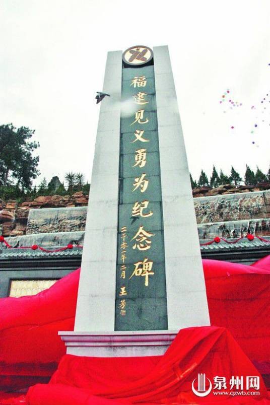 福建省见义勇为基金会
