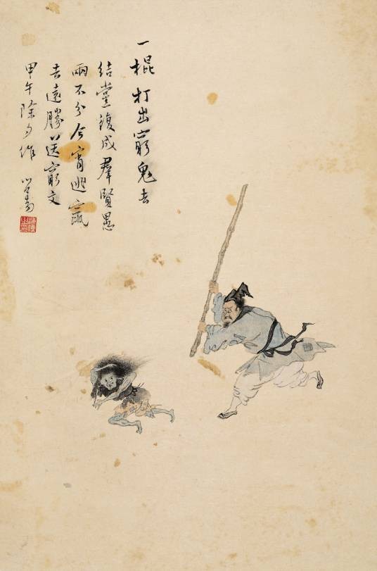 穷鬼（词语典故）