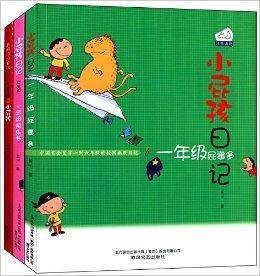 七色狐·注音读物：一年级的小屁孩