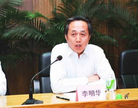 李明华（原中央档案馆馆长）