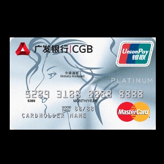 广发真情白金卡