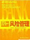 银行从业资格