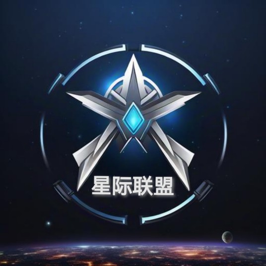星际联盟（网络小说《月夜》中的组织）