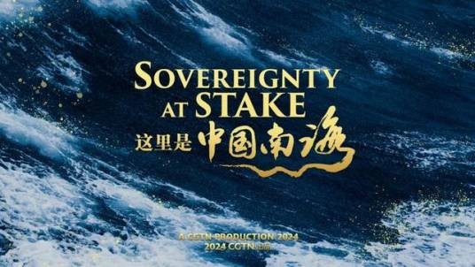 这里是中国南海
