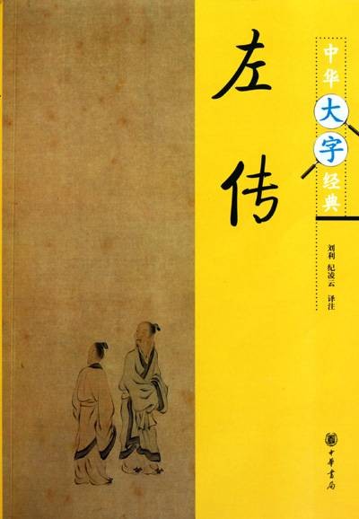 毁家纾难（汉语成语）