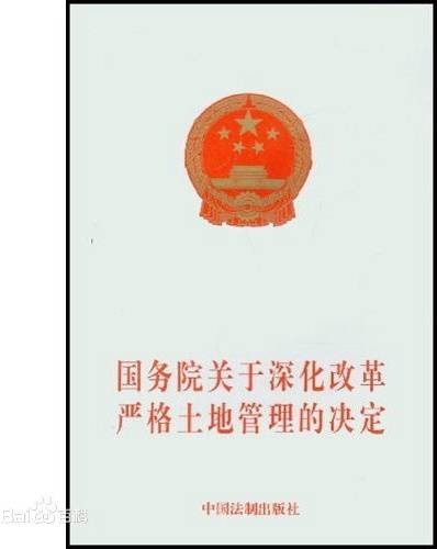 土地补偿金
