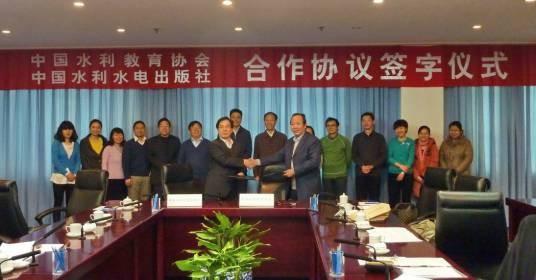 中国水利教育协会