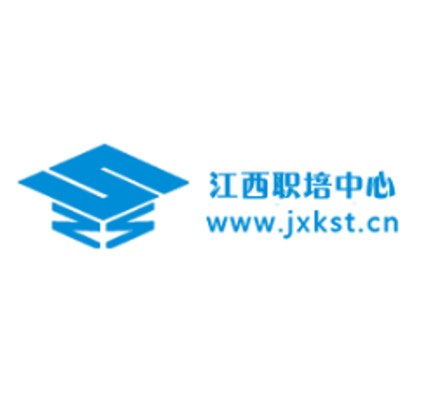 江西职业技能培训中心