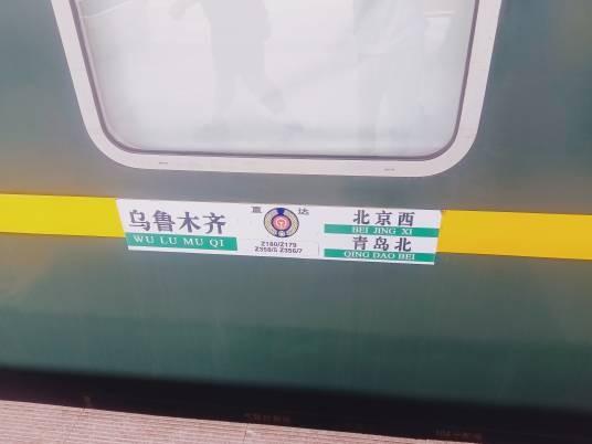 Z179次列车
