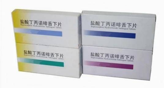盐酸丁丙诺啡舌下片